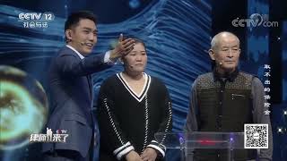 《律师来了》 20200321 取不出的保险金| CCTV社会与法
