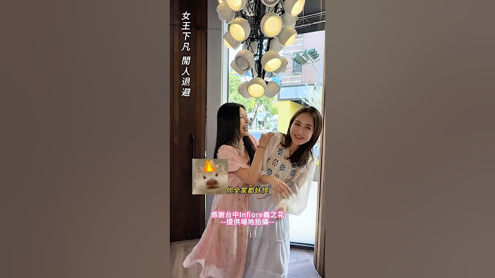 默契大考驗之姐姐最懂妳🤣🤣 #何妤玟 #funny #搞笑 @Lala-tf9jr