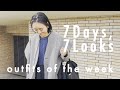 【LOOKBOOK】金子綾がポイントと一緒に1週間コーデを紹介します【冬服】