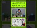 ఇప్పుడు Networking నేర్చుకుంటే job వస్తుందా | Data science courses in Bangalore with placement