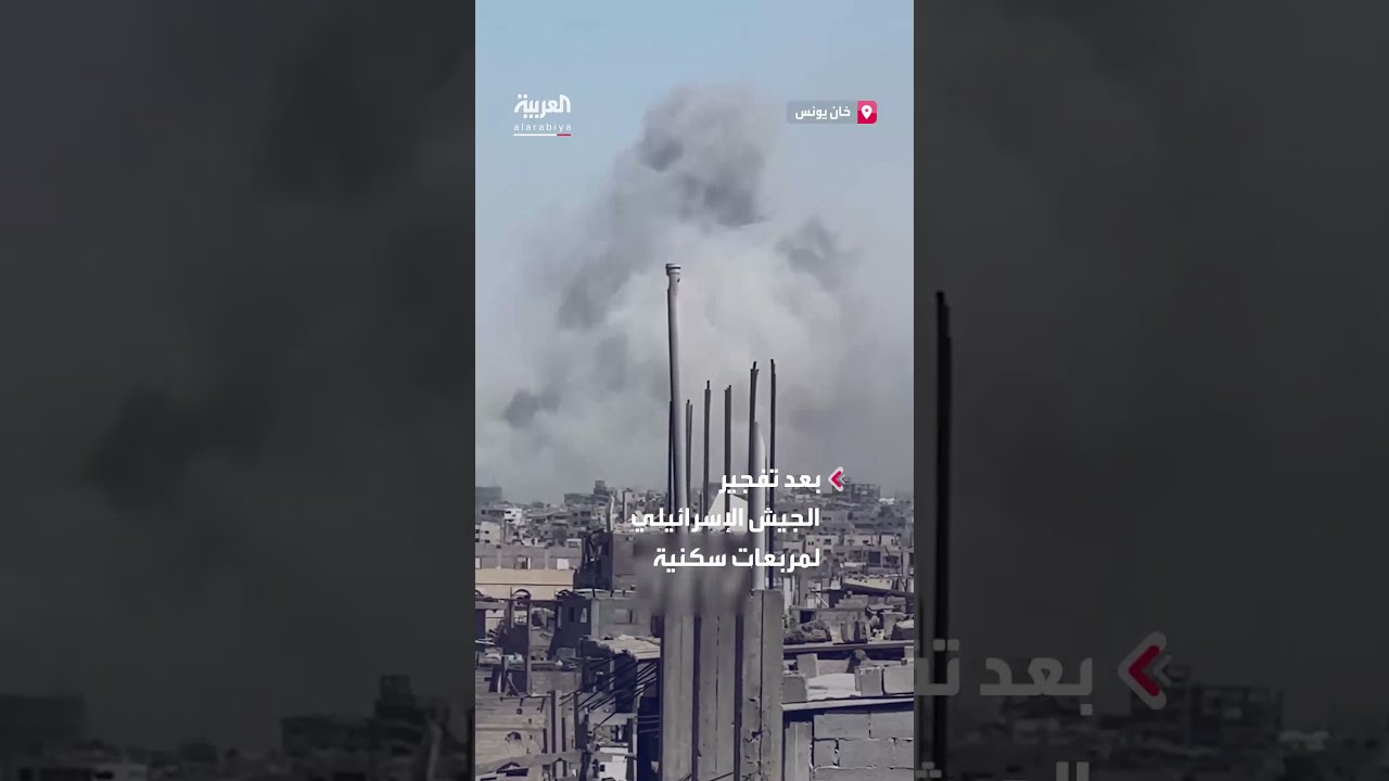 الجيش الإسرائيلي يفجر مربعات سكنية في المناطق الشرقية من خان يونس