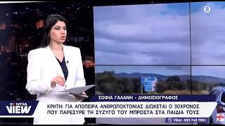 Κρήτη: Για απόπειρα ανθρωποκτονίας ο 30χρονος- Ισχυρίζεται πως έπεσε από το αυτοκίνητο η σύζυγος