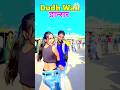 दूध वाली डान्सर #shorts #shortvideos #instacomments #comedy #funnyvideos #comedyvideos