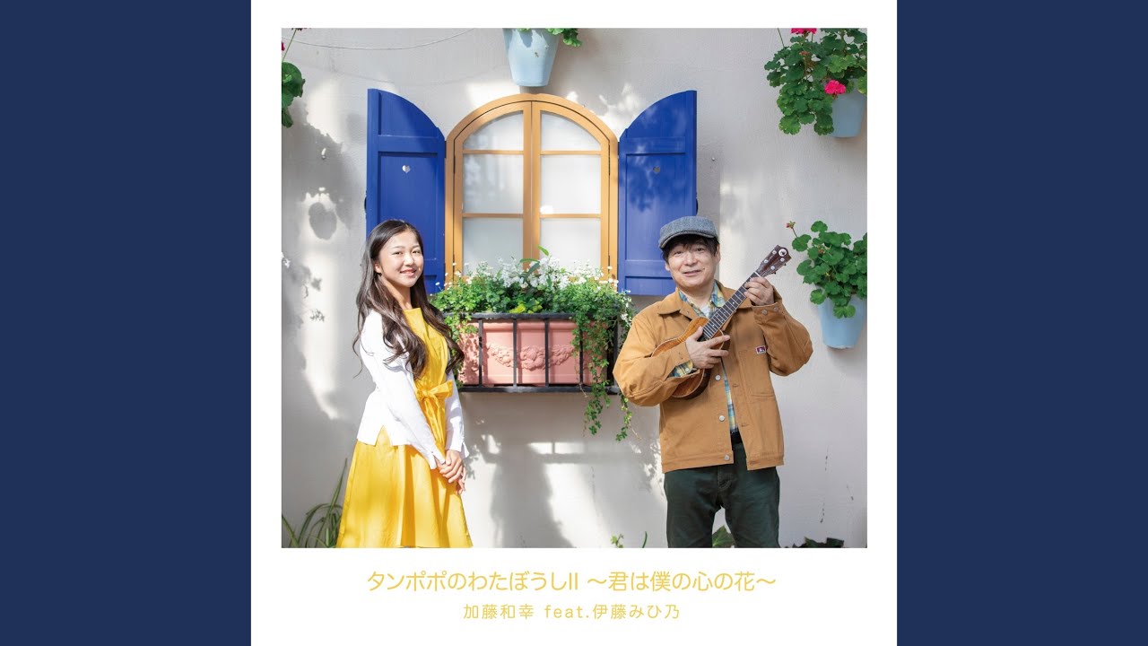 母からの手紙 君は僕の心の花 Instrumental Youtube