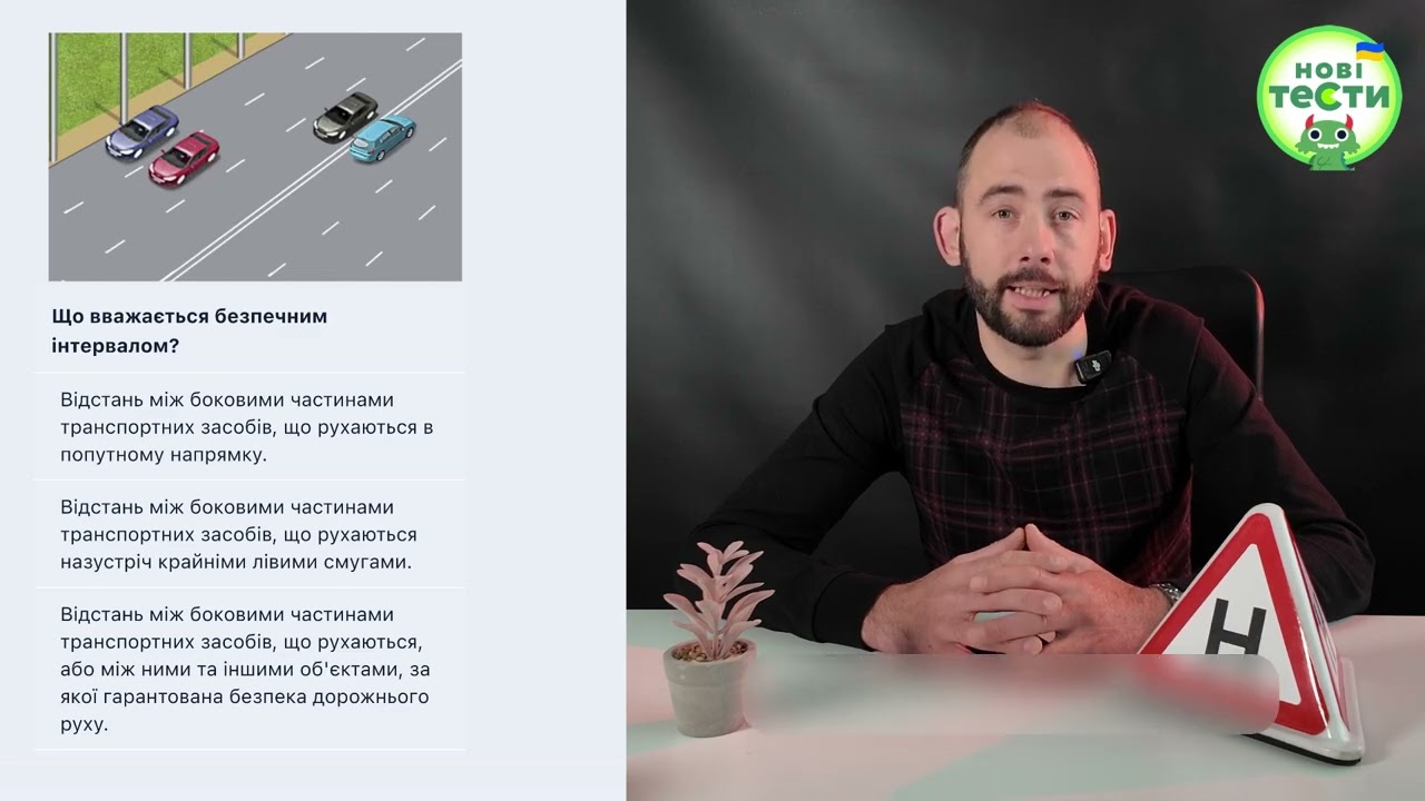 Постер відеопояснення