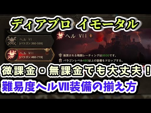 ディアブロ　レジェンダリー　非ホイル ディアブロ4最新情報『パッチ1.5.0解説② 新ユニーク