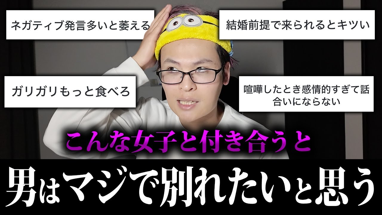 【超グレー】男子に聞いた「彼女の嫌いなところ」がガチでリアルすぎた。