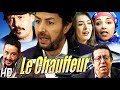 فيلم مغربي الشيفور Film Le Chauffeur HD