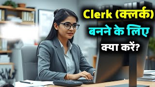 Clerk ki Taiyari Kaise Kare | Clerk ka Kya Kaam hota hai | Calark Kya hota hai | Clerk kya hota hai