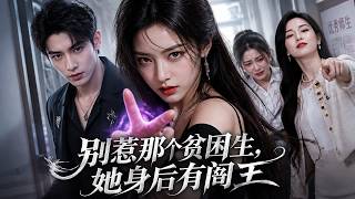 [หลายซับ] นักเรียนที่น่าสงสารถูกต้อนจนมุมด้วยการทํางานเป็นทีมของทายาทและหัวใจเต้นแรงของโรงเรียนทุกคน screenshot 3