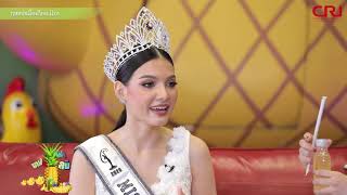 ໝາກນັດພາລົມ : ສຳພາດ Christina Lasasimma - Miss Universe Laos 2020