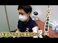 #194 希望する市民の最後の方に・・・いよいよ市長ワクチン接種【むつ市長の62ちゃんねる】