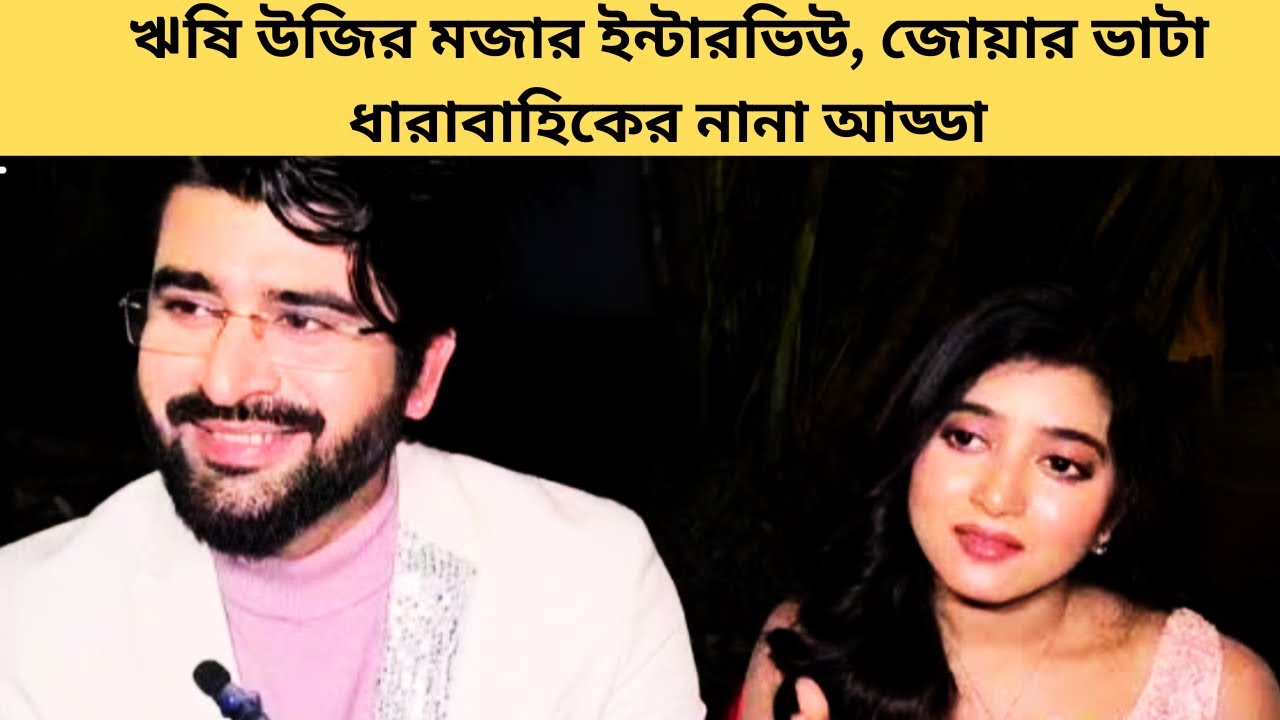 Rishi uji funny interview|Jowar Bhata serial BTS|