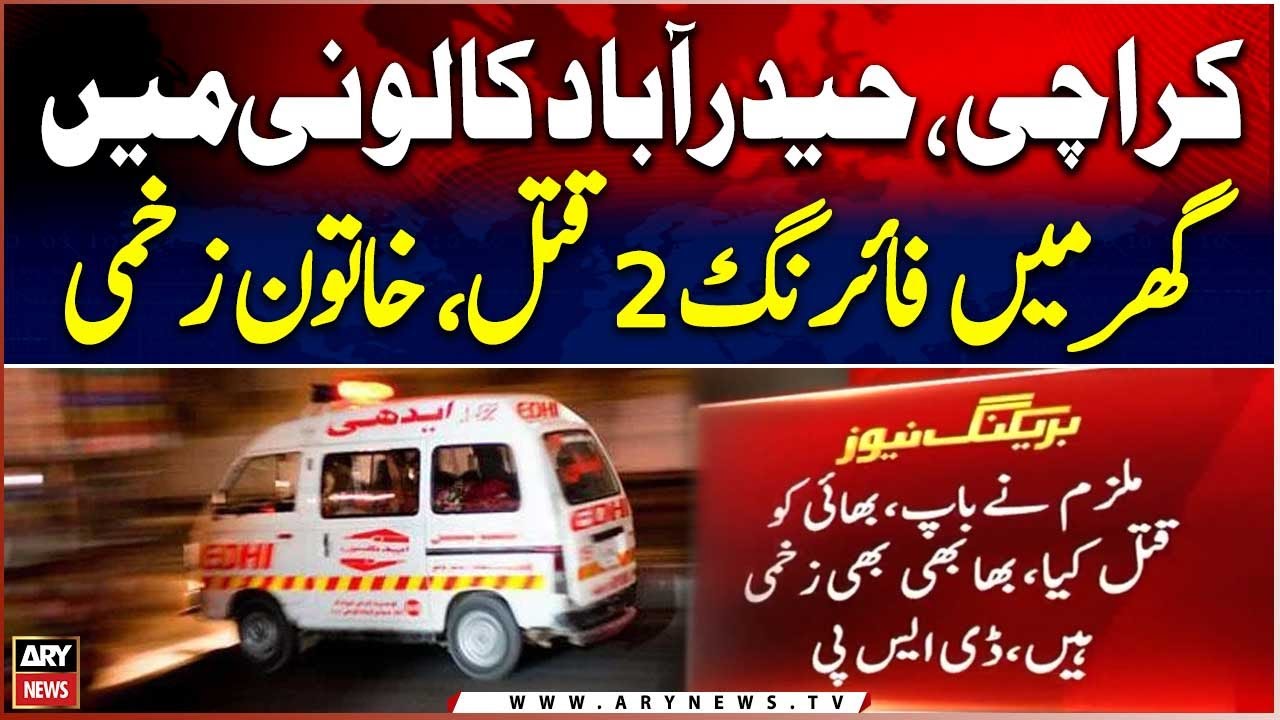Sad News From Karachi Hyderabad Colony - Breaking News