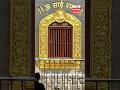 Shirdi Live - 16 May 2026