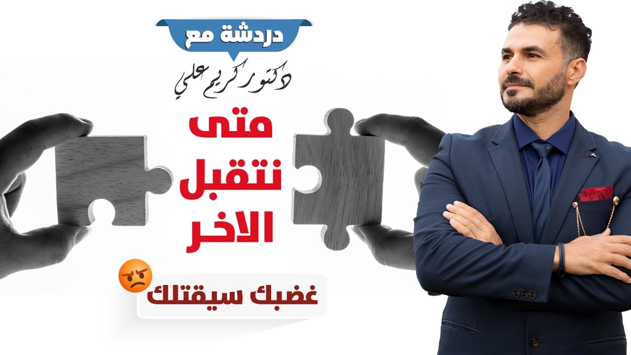 رينارد مصدوم: 