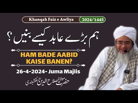Ham Bade Aabid Kayse Banen Juma Majlis26 04 2024TadkeshwarMaulana Salahuddin Saifi Naqshbandi
