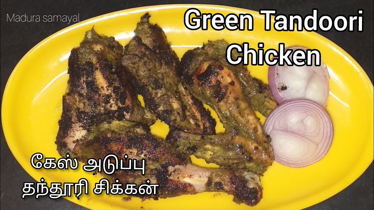 GREEN TANDOORI CHICKEN WITHOUT OVEN IN TAMIL /Hariyali Tandoori chicken