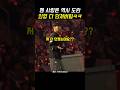 손에 있는 인형 다 던져버리는 도란ㅋㅋㅋ #도란 #leagueoflegends #t1