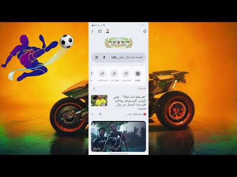 موقع لتنزيل ملخصات واهداف كرة القدم || كيفية تحميل ملخصات ✅
