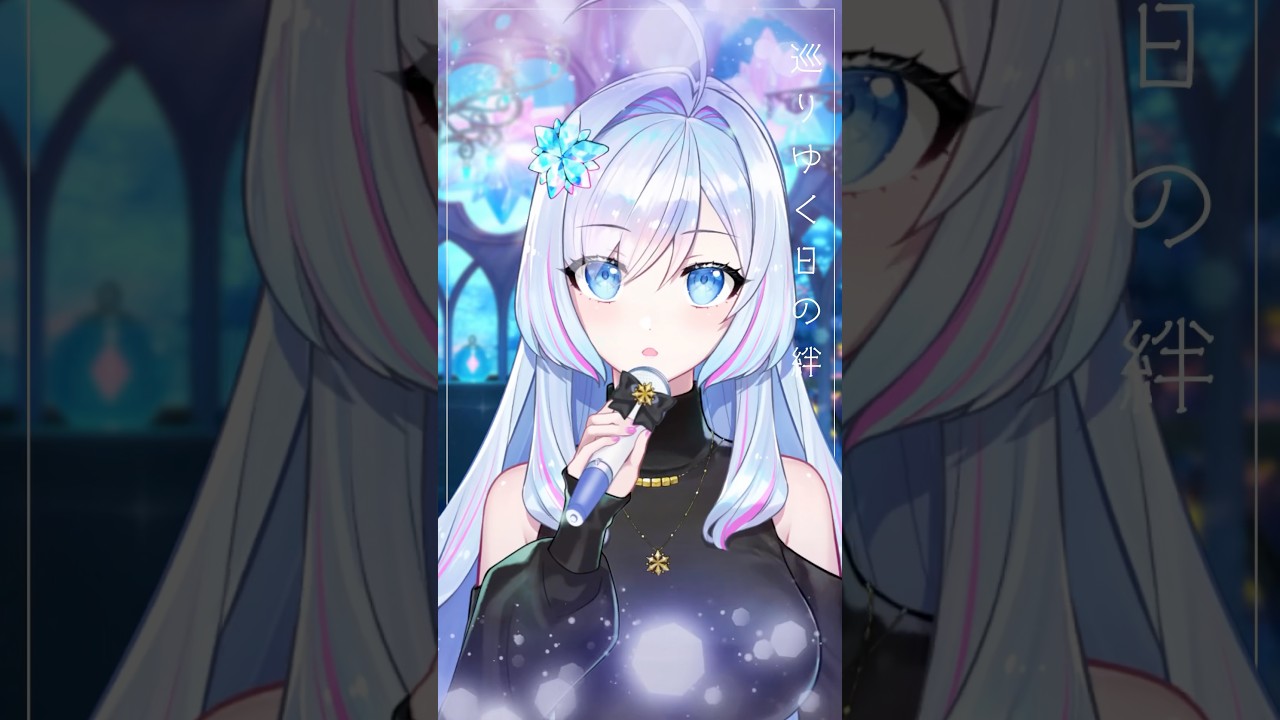 『#やがて消える幻でも / 榊原ゆい』#歌ってみた #shorts #蒼真なひろ #cover #レミニセンス
