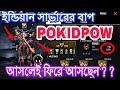 #POKIDPOW is  Back ? | POKIDPOW FAKE or ID SOLD ? |#pokidpow_simon | POKIDPOW GAMEPLAY FREEFIRE |BTG