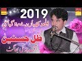 Plaay dukhian day reh gya ki  singer zillay hasnain of choki bhagat  new song 2019  saif sound