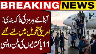 Pakistan Repatriates its 11 Nationals from US-Seized Vessels | Breaking News | Capital TV