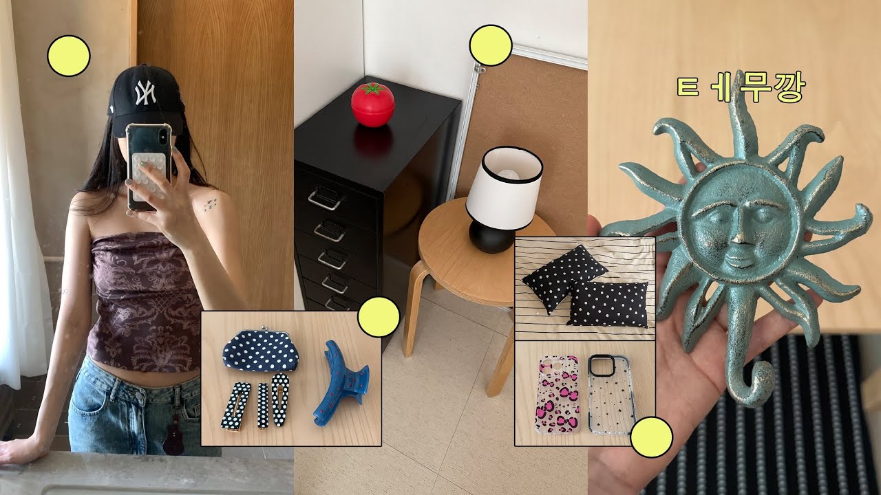 인테리어템🍄 패션템🌀 26가지 첫 테무깡 ⋰˚☆
