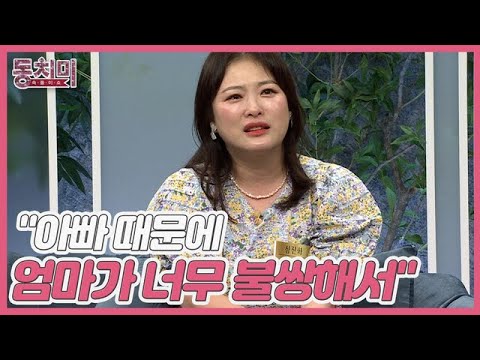＂아빠 때문에 엄마가 너무 <strong>불쌍해서</strong>...＂ MBN 220709 방송
