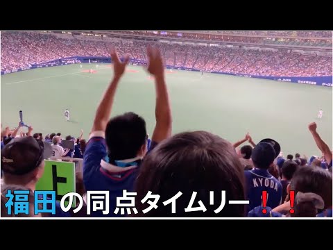 190919 中日対巨人 福田 同点タイムリー！の瞬間 ライスタより チャンステーマ3(ナゴヤドーム)