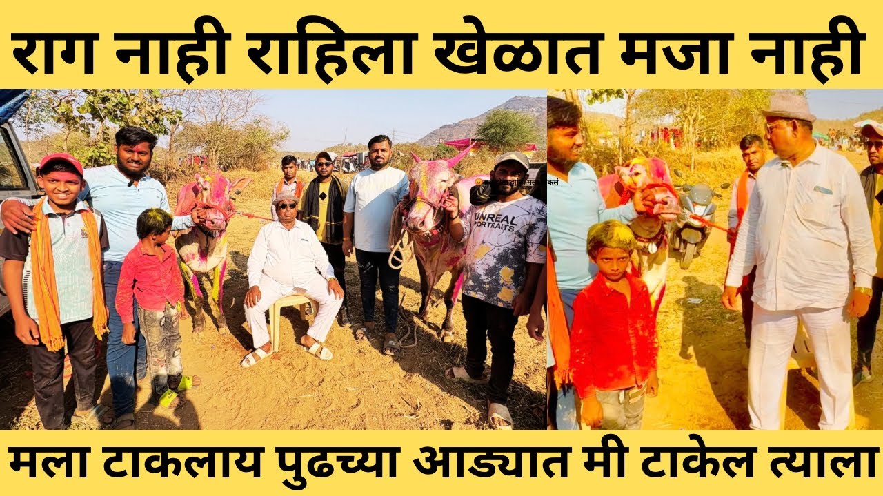 जुने गाडा मालक गणेशभाऊ भगत (कोपर) यांची नवीन चाकण बाजारची खरेदी भुंगा (don)🔝💯🙏