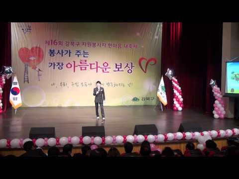 유리벽 사랑(가수 박진도(가수 박진도 2014. 12.5)-제16회강북구자원봉사자한마음대축제-기획 남북사랑나눔예술단 대표 탈북가수 최금실