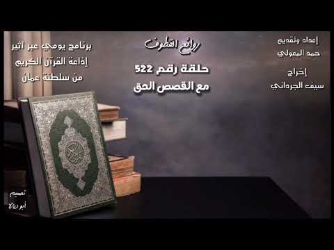 قف إنها بجلالها الآيات فيها هدى وسكينة وثبات إلقاء حمد المعولي تصميم أبو ديالا