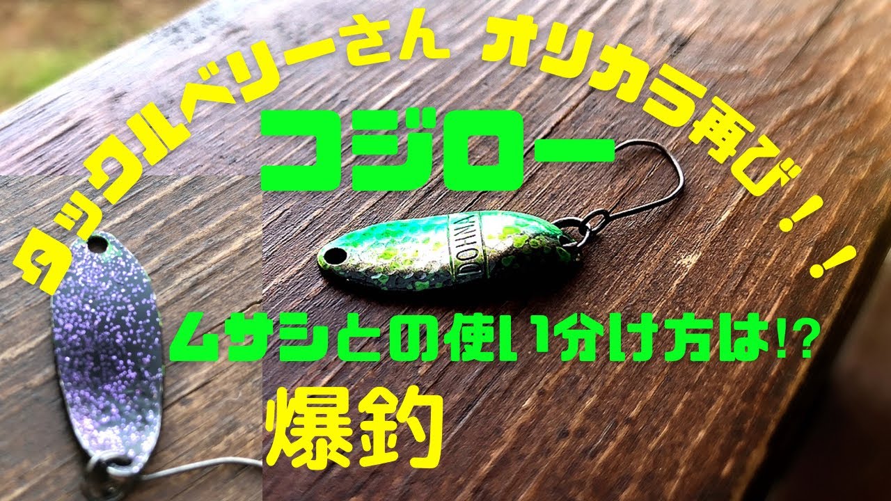 フィッシング 【オリカラ大量放流】 ポゴ ほほえみぐろー エリアトラウト