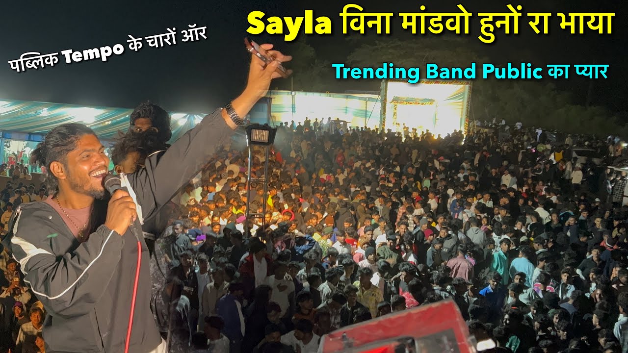 Super King | Sayla विना मांडवो हुनों रा भाया इस साल की Trending Band पब्लिक का प्यार The Timli King