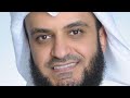 نشيد شيخ مشاري العفاسي هل لك سر عند الله 
