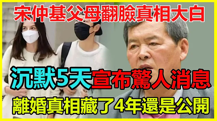 回擊！宋慧喬沉默5天突然宣布驚人消息，事關宋仲基生死，離婚真相藏了4年還是公開，二婚父母翻臉終於真相大白 - 天天要聞