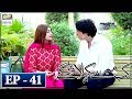 Watch Kab Mere Kehlaoge Episode 41 - 6th March 2018 - ARY Digital Drama Online In Hd
