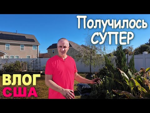 Используем находки из распаковок, получилась👍Наш миртл погибает... Закончили уборку двора и клумбы