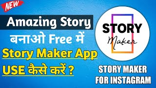 Story Maker For Instagram | Story Maker For Instagram Kaise Use Kare | Story Maker For Instagram App screenshot 3