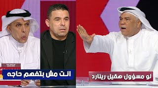 رياض الذوادي : انا لو مسؤول هقيل رينارد من تدريب السعودية 😮 رد فعل غير متوقع من الغندور وحمد الدبيخي