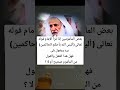 بعض المأمومين إذا قرأ الإمام قوله تعالى أليس الله بأحكم الحاكمين يرد ويقول بلى