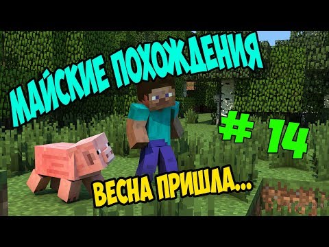 Видео: ОГРОМНЫЙ ГОЛЕМ!!!  Майские приключения # 14 - выживание в майнкрафт с модами!