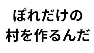 【メンバー限定】地球侵略への第一歩、みんなとふぃあだけの村を作る【Stardew Valley】