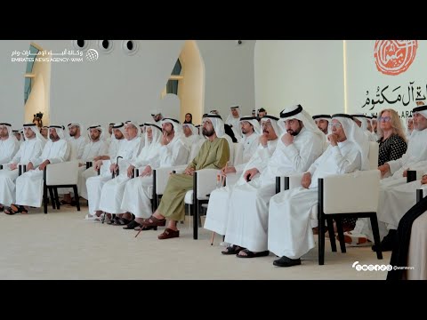 محمد بن راشد دارة آل مكتوم دارة للوطن وكتاب مفتوح لقراءة تاريخ الحكم في دبي