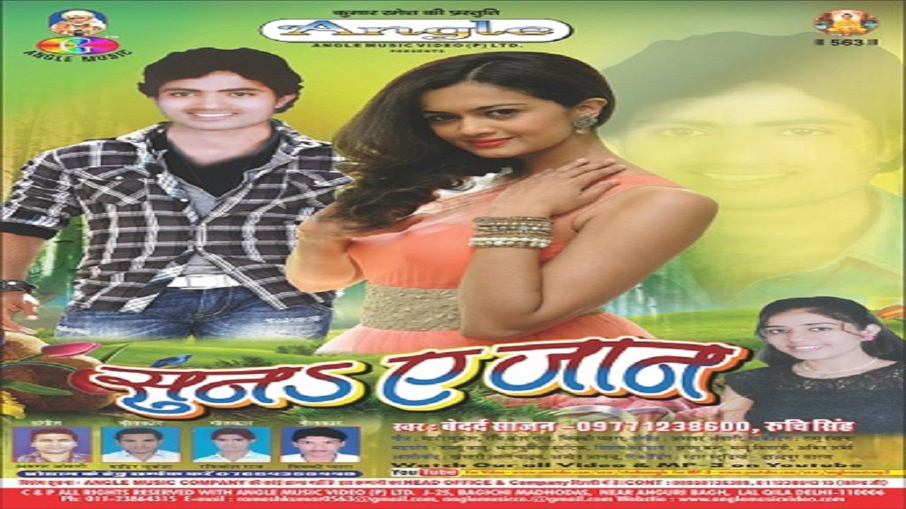 bhatar card holi mp3