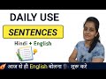 ⚡️ Improve Your English Speaking ⚡️| Daily Use Sentence | Spoken English Class @English_speaking257