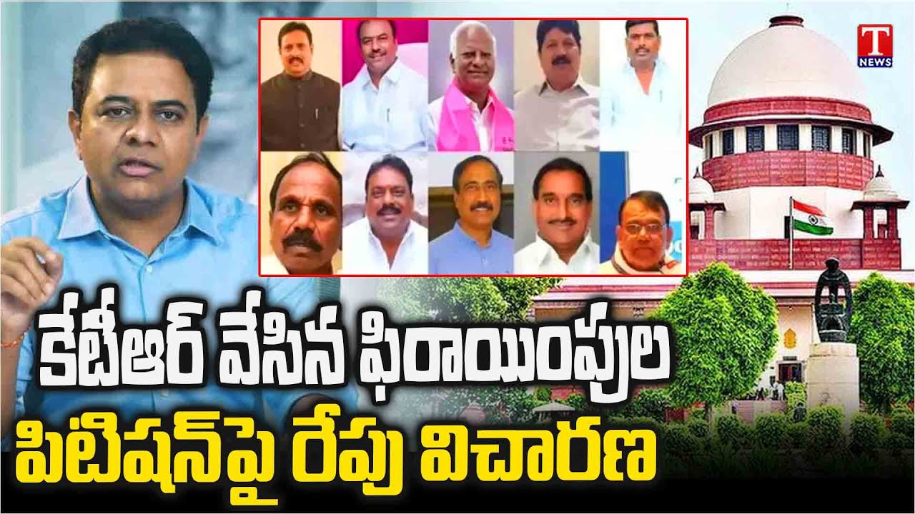 KTR Files Petition in Supreme Court to Disqualify MLAs Hearing Tomorrow | T News