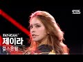 [5회/세로직캠/4K] 어텐션 | #제이라 #JAYLA ♬Girls On Top - BoA(보아) #레벨 스테이션